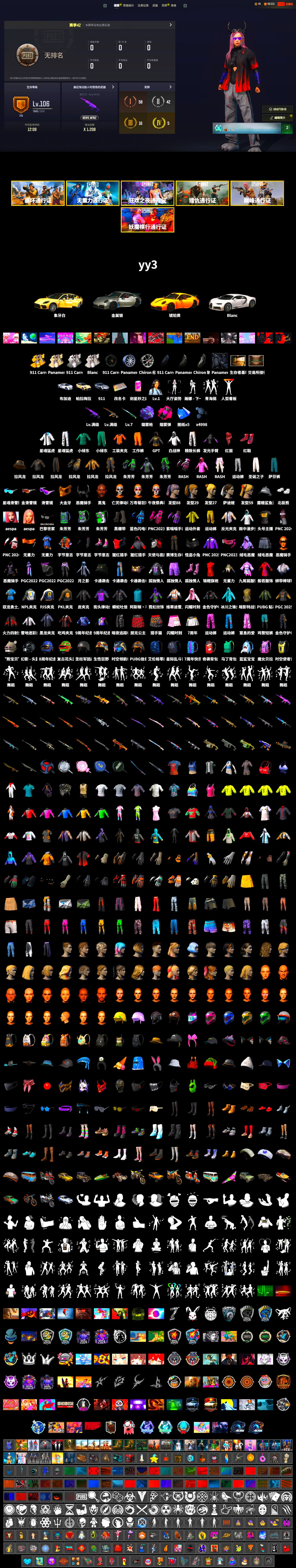 Magenta Smoke Grenade, Purple Magical Mist — M79, Hi-top Trainers (Red), Duncan's Infiltrator Handwraps, «Panamera Turbo S» Sedan, «911 Carrera GTS» Sports Car, «Chiron» Sports Car, Jonathan Kamau, Snow Glasses, PGC 2021 Contingent Chaos Mask, Demon Biker Horns, PLAYERUNKNOWN's Bandana, Heavy Fur Coat (Black), Polar Bear Feet, Rash Beixli Xtra Tough Jacket, aespa Stage, Harley Quinn's Hair, Rash Beixli Xtra Tough Jacket, XingHun's Tiger Strike Jacket, XingHun's Tiger Strike Pants, NPL 2019 Phase 2 Jacket, PJS 2019 Phase 2 Jacket, PKL 2019 Phase 2 Jacket, Sideshow Bear Feet, Exquisite Pants, XiongDi Hoodie, StreamerOne, Training Jacket (Green), Full Autumn — M416, aespa GISELLE, Blue Thunder Gloves - 2
