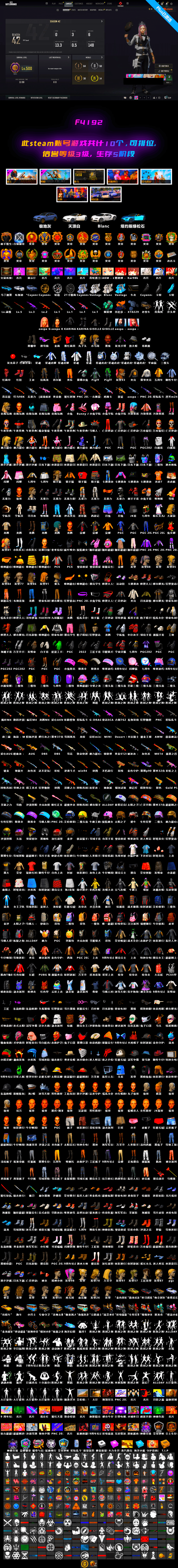 Sun Wukong — M24 [MAX], Azure Dragon — Beryl M762, Medusa — Beryl M762, Santa's Helper — AKM, Deadly Dollhouse — SLR, No Signal — M416, «Chiron» Sports Car, Showroom, Jonathan Kamau, PGC 2021 Contingent Chaos Mask, Snow Glasses, Harley Quinn's Hair, «V12 Vantage Roadster (Luxe)» Sports Car, Teal Smoke Grenade, aespa Stage, Sun Scorched — S1897, «Chiron» Sports Car, «Cayenne Turbo GT» SUV - 2
