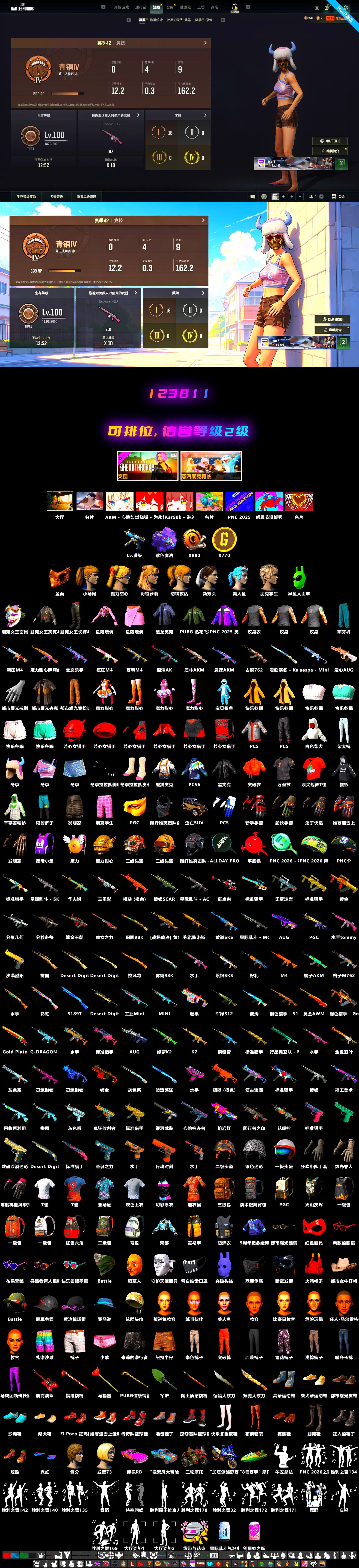 Winter Eclipse — MP5K, Harley Quinn's Hair, PGC 2021 Contingent Chaos Mask, Purple Magical Mist — M79, Aespa - 2