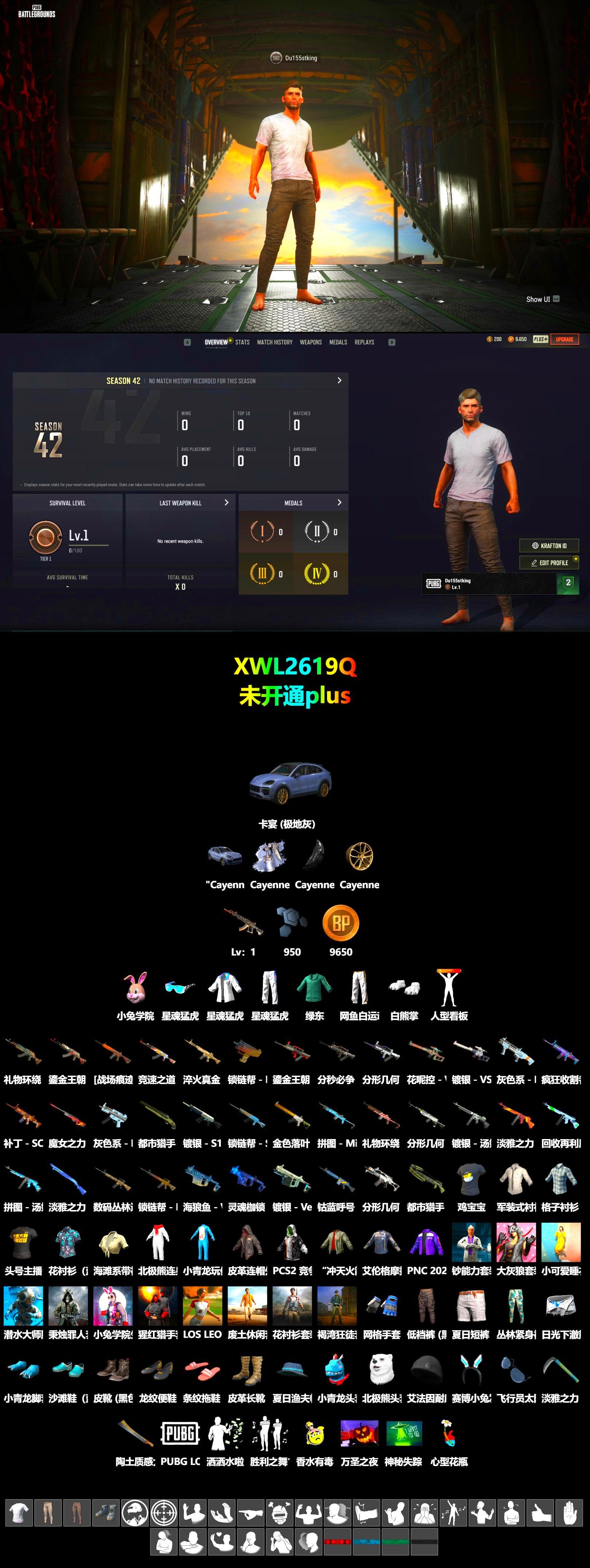 «Cayenne Turbo GT» SUV, Polar Bear Feet, XingHun's Tiger Strike Jacket, XingHun's Tiger Strike Pants, StreamerOne - 2