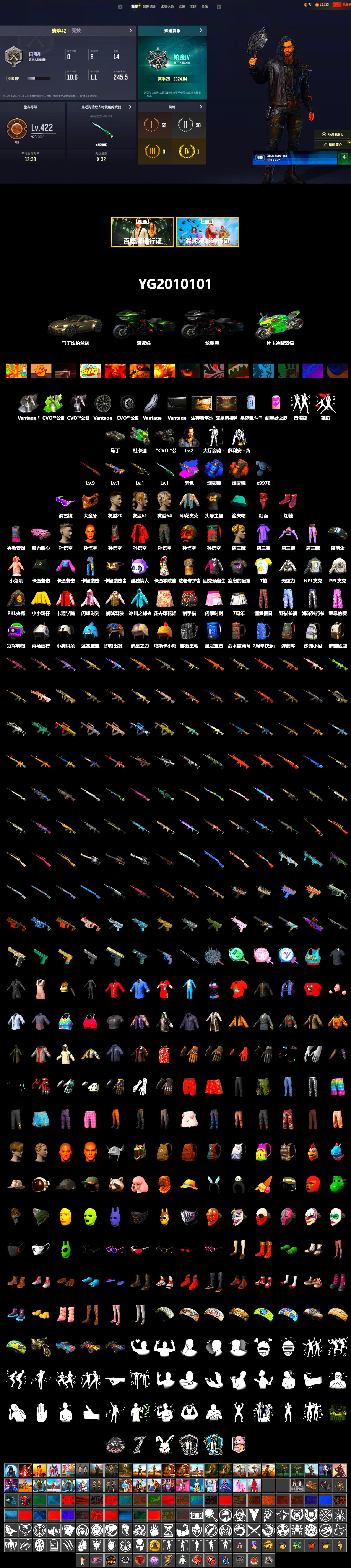 Blue Smoke Grenade, Orange Smoke Grenade, Hi-top Trainers (Red), «V12 Vantage Roadster» Sports Car, «Panigale V4 S (Jaded)» Motorcycle, Snow Glasses, PGC 2021 Contingent Chaos Mask, PLAYERUNKNOWN's Bandana, Heavy Fur Coat (Black), PEL 2019 Phase 2 Jacket, NPL 2019 Phase 2 Jacket, PKL 2019 Phase 2 Jacket, Sideshow Bear Feet, StreamerOne - 2