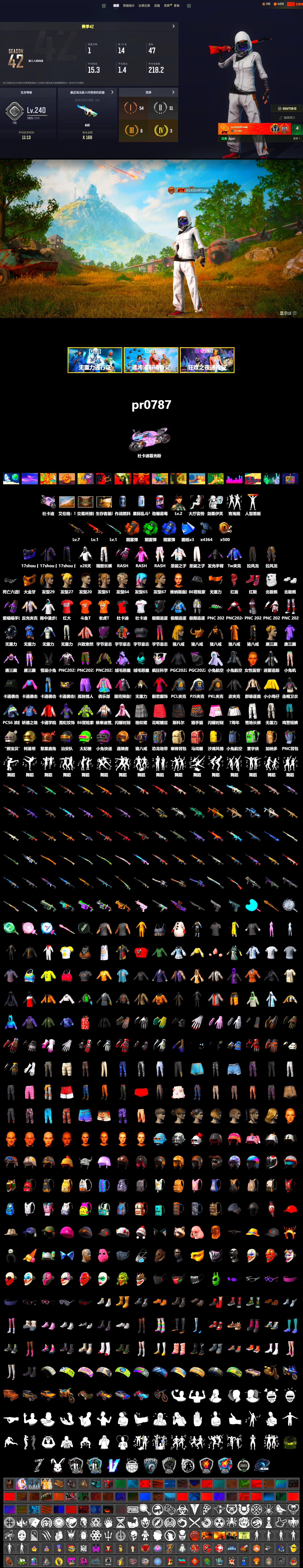 Blue Smoke Grenade, Orange Smoke Grenade, Emerald Smoke Grenade, Hi-top Trainers (Red), «Panigale V4 S (Twilight Torque)» Motorcycle, PGC 2021 Contingent Chaos Mask, PLAYERUNKNOWN's Bandana, Heavy Fur Coat (Black), Polar Bear Feet, Rash Beixli Xtra Tough Jacket, Harley Quinn's Hair, Rash Beixli Xtra Tough Jacket, PJS 2019 Phase 2 Jacket, PKL 2019 Phase 2 Jacket, Sideshow Bear Feet, Exquisite Pants, Sha Wujing's Shorts, Full Autumn — M416, DOUYU T-shirt - 2