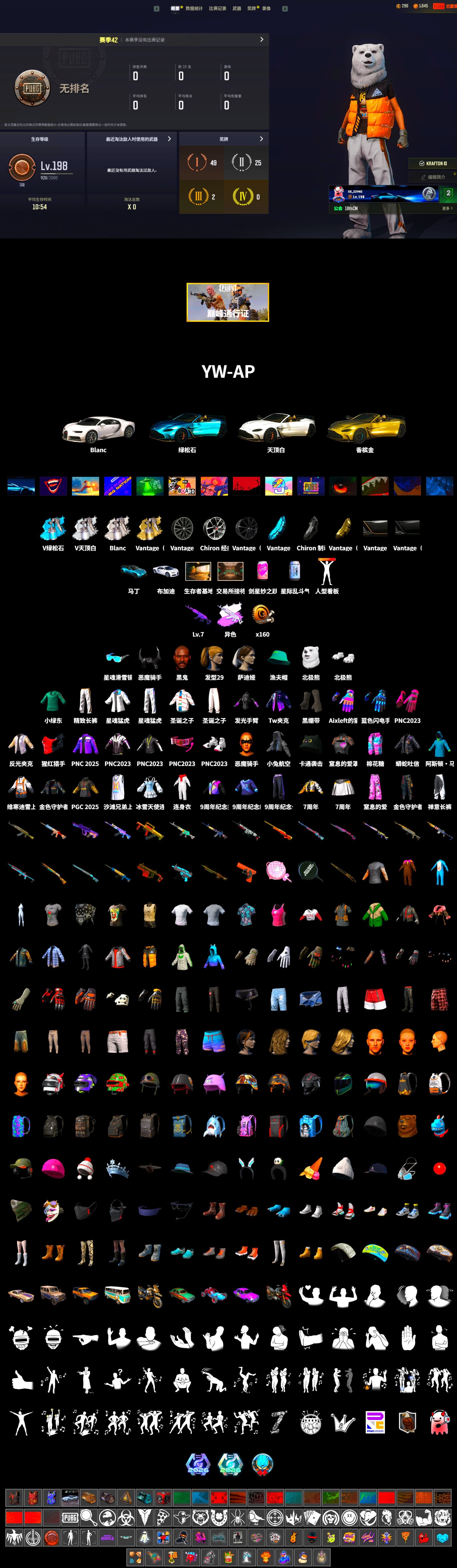Duncan's Infiltrator Handwraps, «Chiron» Sports Car, «V12 Vantage Roadster (Luxe)» Sports Car, Jonathan Kamau, Demon Biker Horns, Polar Bear Feet, Harley Quinn's Hair, XingHun's Tiger Strike Jacket, XingHun's Tiger Strike Pants, Sideshow Bear Feet, Exquisite Pants, Blue Thunder Gloves - 2