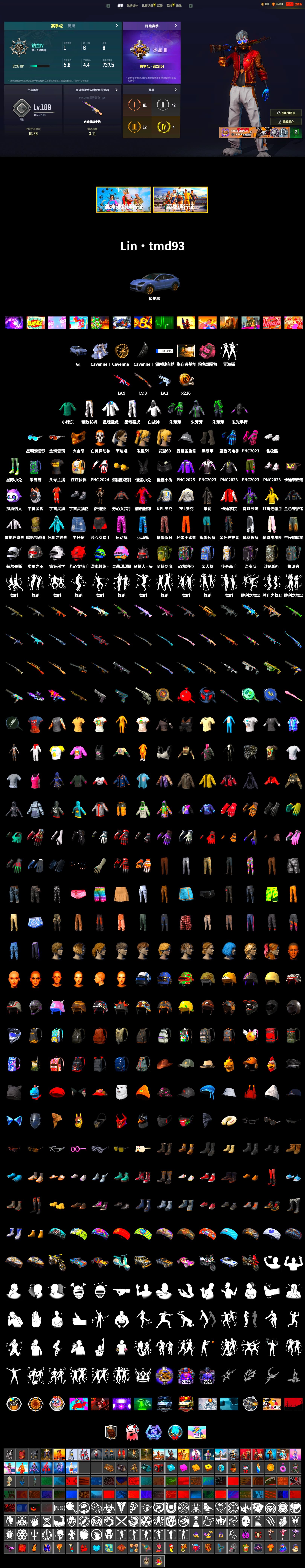 Duncan's Infiltrator Handwraps, «Cayenne Turbo GT» SUV, PGC 2021 Contingent Chaos Mask, Polar Bear Feet, PEL 2019 Phase 2 Jacket, XingHun's Tiger Strike Jacket, XingHun's Tiger Strike Pants, NPL 2019 Phase 2 Jacket, Exquisite Pants, XiongDi Hoodie, StreamerOne, Festive Gloves (Red), Blue Thunder Gloves - 2