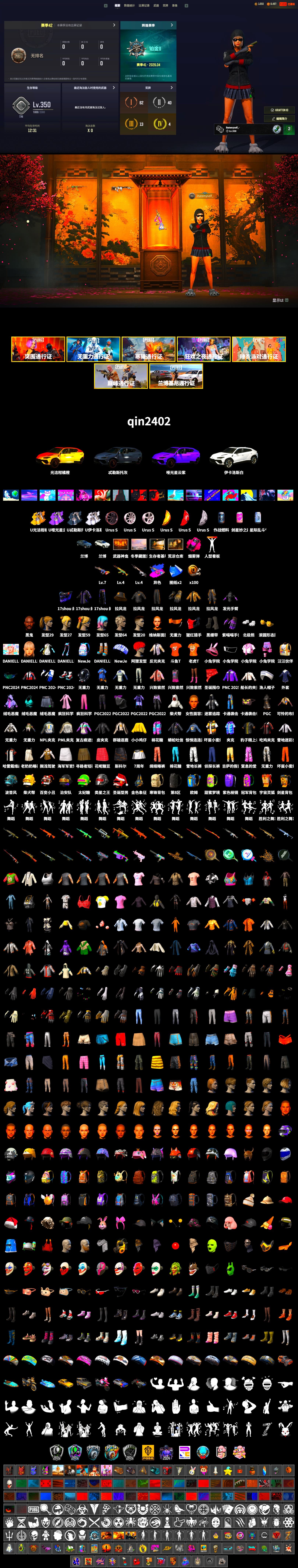 Magenta Smoke Grenade, Duncan's Infiltrator Handwraps, Weapons Shrine, Jonathan Kamau, Polar Bear Feet, Harley Quinn's Hair, Desolate Warehouse, PML 2019 Phase 2 Jacket, PUBG X NEWJEANS DANIELLE SET, NPL 2019 Phase 2 Jacket, Sideshow Bear Feet, XiongDi Hoodie, DOUYU T-shirt - 2