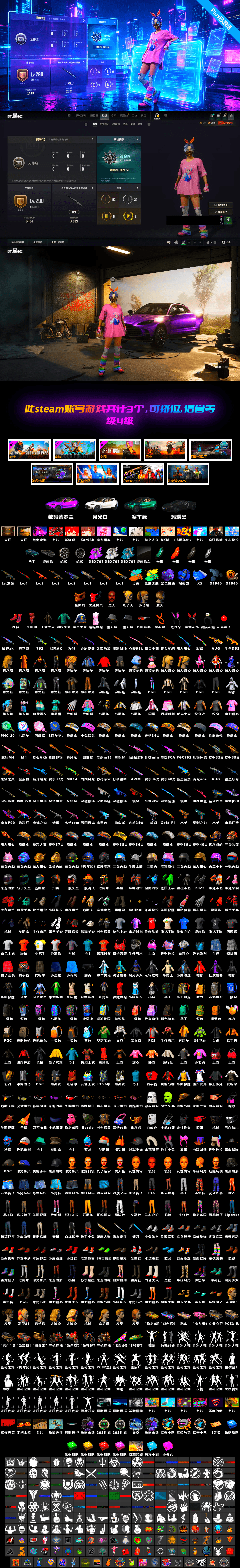 Sun Wukong — M24 [MAX], Azure Dragon — Beryl M762, Phoenix — M416, Neon Dream — AUG, Cerberus — M249, Bunny Patrol — Mk12, «McLaren GT Standard (Silica White)» Sports Car, PGC 2021 Contingent Chaos Mask, Jonathan Kamau, Harley Quinn's Hair, «DBX707» SUV, Blue Smoke Grenade, Chrono Cannon — SKS, Demon's Touch — ACE32, Purple Magical Mist — M79 - 2