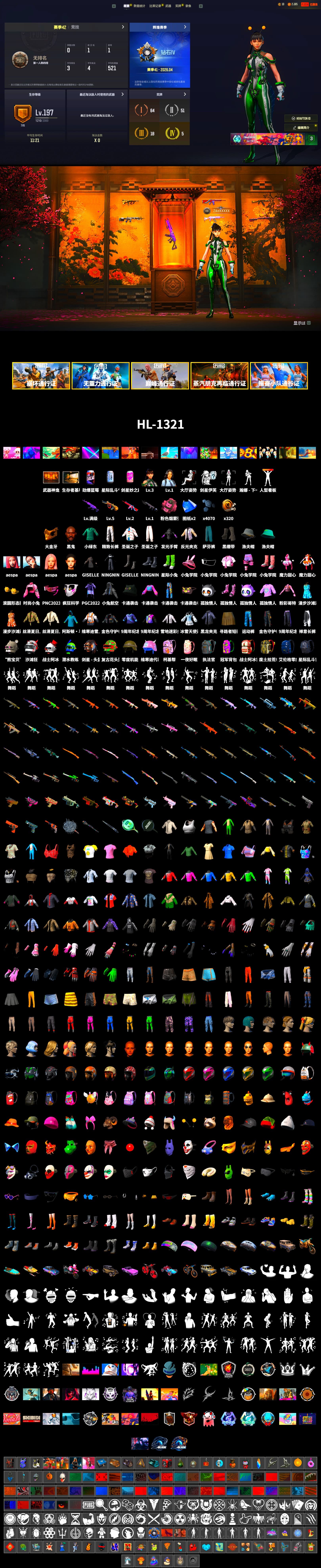 Duncan's Infiltrator Handwraps, Weapons Shrine, Jonathan Kamau, PGC 2021 Contingent Chaos Mask, aespa Stage, aespa NINGNING, Exquisite Pants, aespa GISELLE - 2