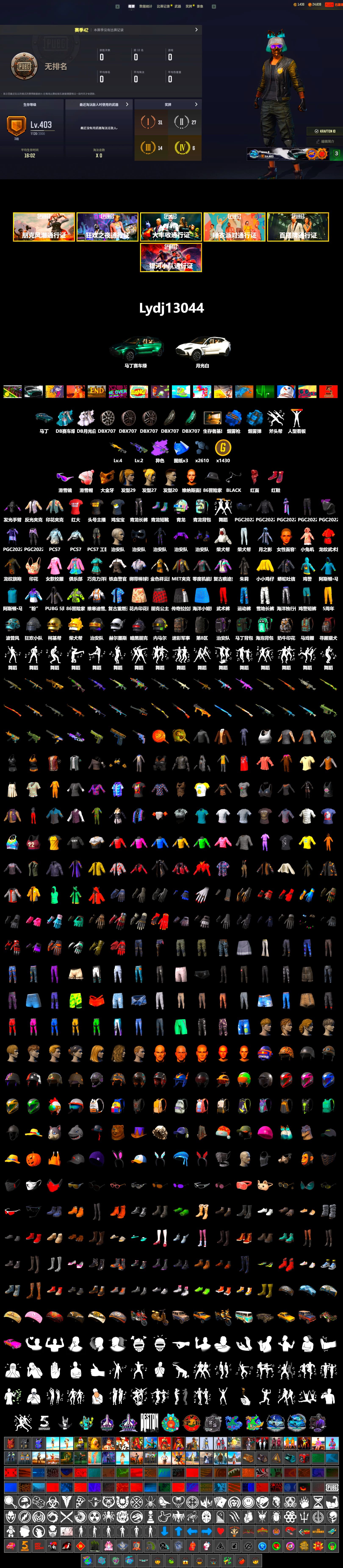 Azure Smoke Grenade, Blue Fog of Fury — M79, Hi-top Trainers (Red), «DBX707» SUV, Snow Glasses, PGC 2021 Contingent Chaos Mask, PLAYERUNKNOWN's Bandana, Heavy Fur Coat (Black), Harley Quinn's Hair, Sideshow Bear Feet, StreamerOne, Douyu Biker Jacket, «DBX707» SUV - 2
