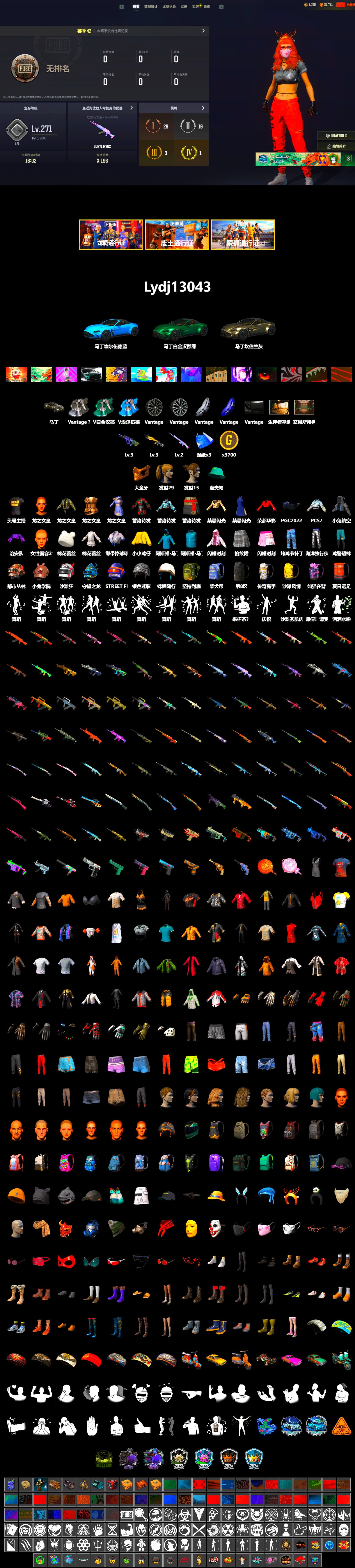 «V12 Vantage Roadster» Sports Car, PGC 2021 Contingent Chaos Mask, Harley Quinn's Hair, StreamerOne, Douyu Biker Jacket, «DBX707» SUV - 2