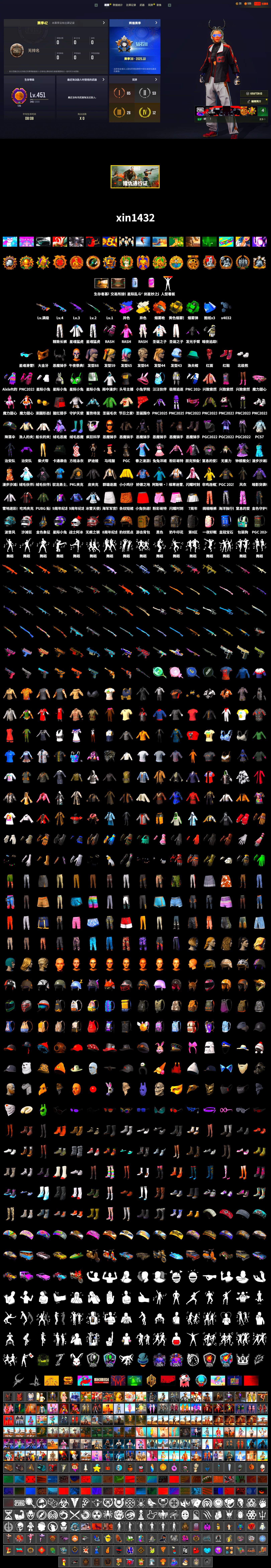 Emerald Smoke Grenade, Orange Fog of Fury — M79, Hi-top Trainers (Red), PGC 2021 Contingent Chaos Mask, Demon Biker Horns, PLAYERUNKNOWN's Bandana, Heavy Fur Coat (Black), Polar Bear Feet, Rash Beixli Xtra Tough Jacket, Rash Beixli Xtra Tough Jacket, XingHun's Tiger Strike Jacket, XingHun's Tiger Strike Pants, PKL 2019 Phase 2 Jacket, Exquisite Pants, StreamerOne, Festive Gloves (Red), GLL Grand Slam Sweatshirt, «DBX707» SUV - 2