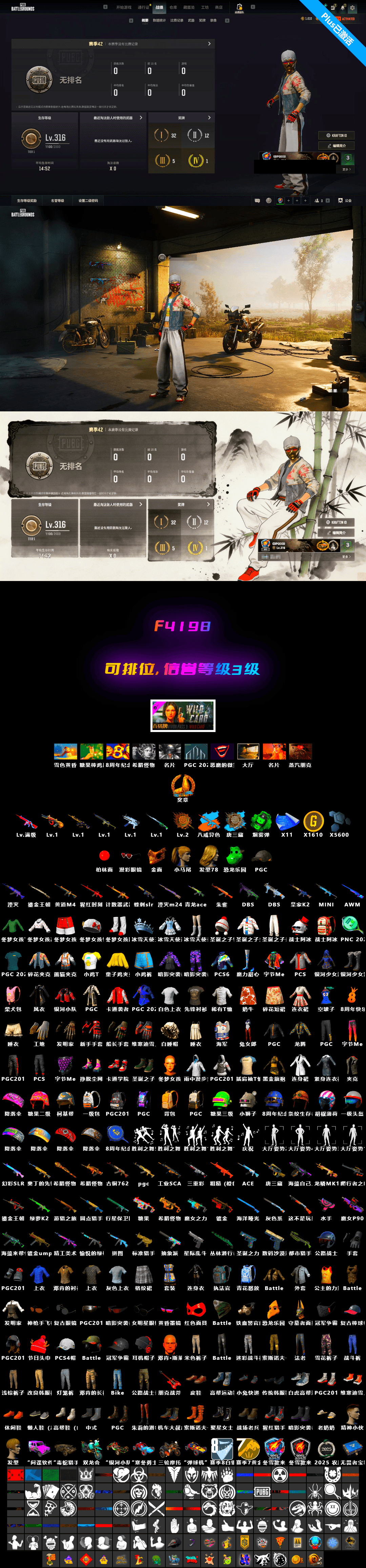 Tang Sanzang — Pan [MAX], Emerald Smoke Grenade, No Signal — M416, Minotaur — AUG, Zhu Bajie — M416, Sha Wujing — Mini14, ZERO-G — MP5K, PGC 2021 Contingent Chaos Mask, Harley Quinn's Hair - 2