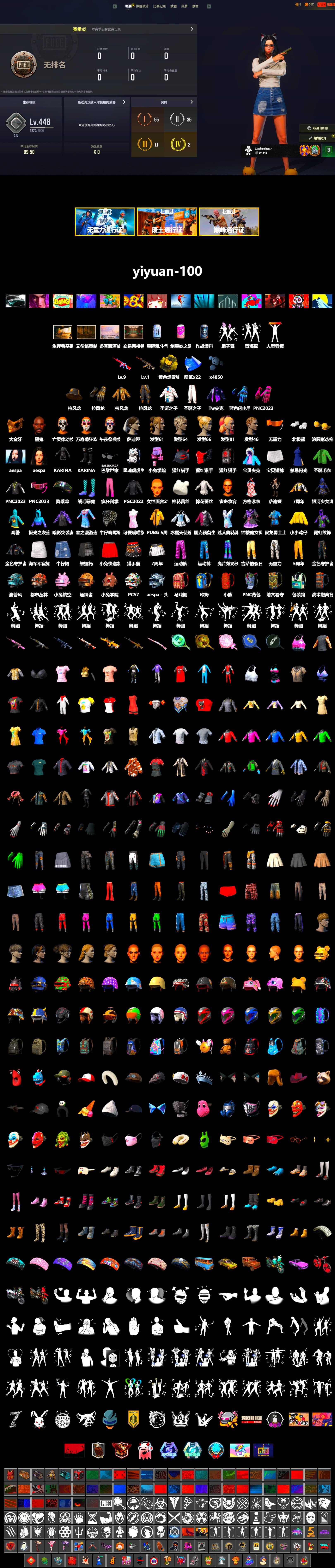 Jonathan Kamau, PGC 2021 Contingent Chaos Mask, Polar Bear Feet, aespa Stage, Nostalgia, Full Autumn — M416, aespa KARINA, Blue Thunder Gloves, «DBX707» SUV - 2