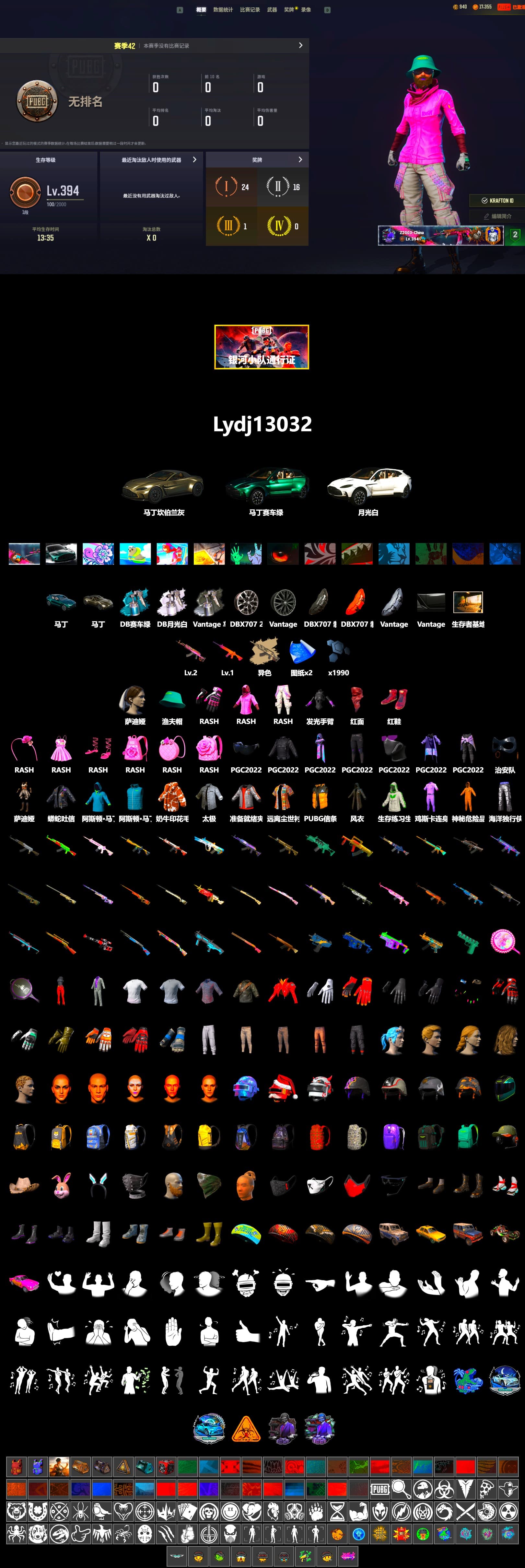 Hi-top Trainers (Red), «V12 Vantage Roadster» Sports Car, «DBX707» SUV, PLAYERUNKNOWN's Bandana, Heavy Fur Coat (Black), Rash Beixli Xtra Tough Jacket, Rash Beixli Xtra Tough Jacket, Full Autumn — M416, Refined Aeolus — Vector, «DBX707» SUV - 2
