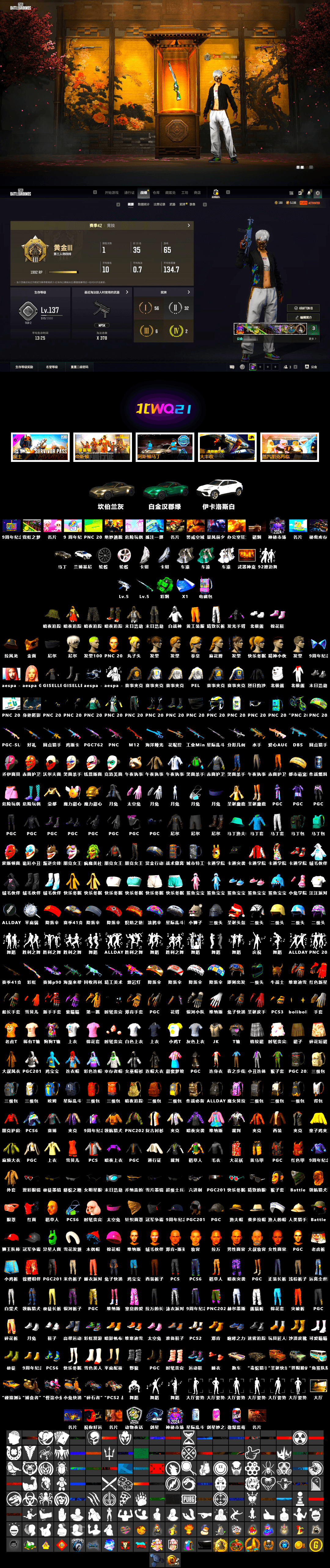 «V12 Vantage Roadster» Sports Car, aespa Stage - 2