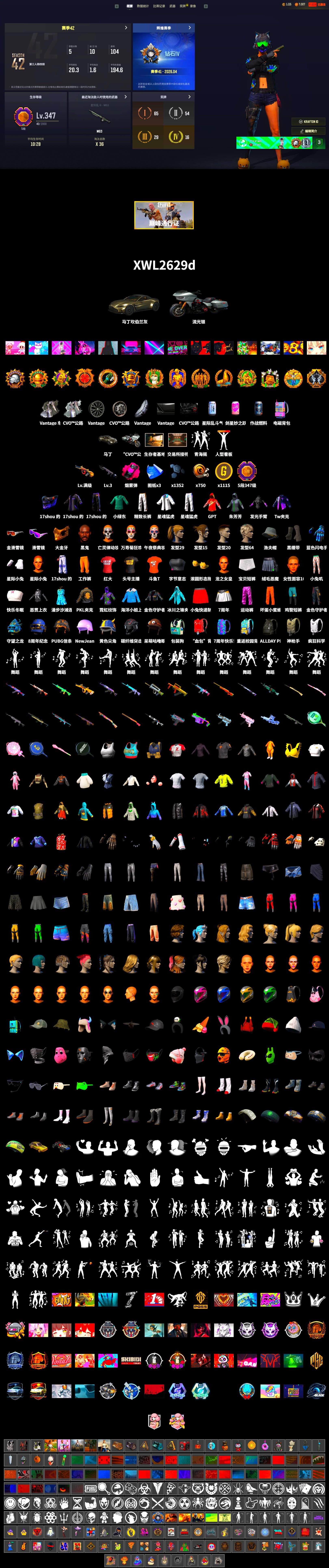 Magenta Smoke Grenade, Duncan's Infiltrator Handwraps, «V12 Vantage Roadster» Sports Car, Jonathan Kamau, Snow Glasses, PGC 2021 Contingent Chaos Mask, Harley Quinn's Hair, XingHun's Tiger Strike Jacket, XingHun's Tiger Strike Pants, PKL 2019 Phase 2 Jacket, Exquisite Pants, Sha Wujing's Shorts, StreamerOne, Full Autumn — M416, Blue Thunder Gloves, DOUYU T-shirt - 2