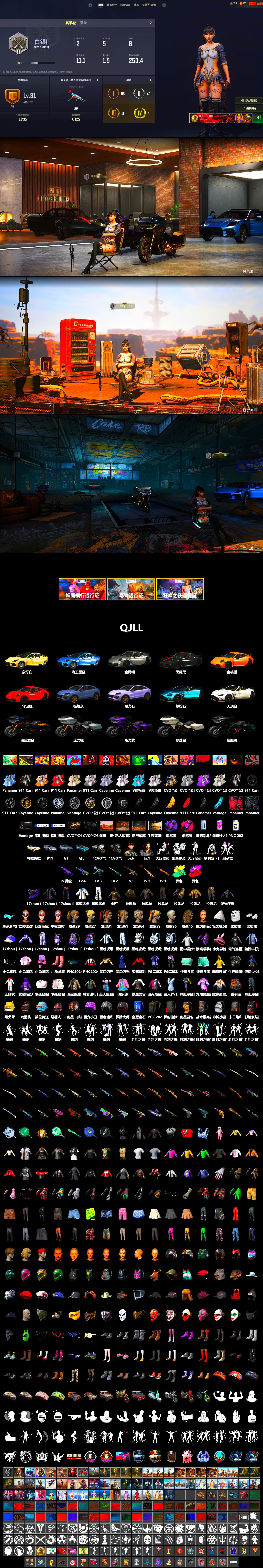 Rest in Pink — Dragunov [1], Purple Smoke Grenade, Magenta Smoke Grenade, «Panamera Turbo S» Sedan, «911 Carrera GTS» Sports Car, «Cayenne Turbo GT» SUV, «V12 Vantage Roadster (Luxe)» Sports Car, Polar Bear Feet, Harley Quinn's Hair, XingHun's Tiger Strike Jacket, XingHun's Tiger Strike Pants - 2