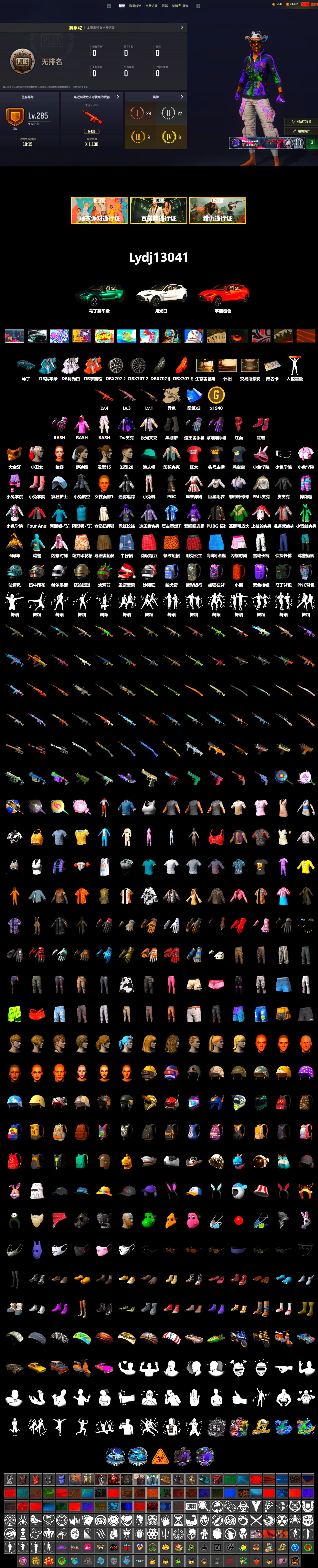 Hi-top Trainers (Red), Duncan's Infiltrator Handwraps, Harley Quinn's Hair, «DBX707» SUV, PGC 2021 Contingent Chaos Mask, PLAYERUNKNOWN's Bandana, Heavy Fur Coat (Black), Rash Beixli Xtra Tough Jacket, Rash Beixli Xtra Tough Jacket, Harley Quinn's Makeup, PML 2019 Phase 2 Jacket, Sideshow Bear Feet, StreamerOne, Full Autumn — M416, Douyu Biker Jacket, «DBX707» SUV - 2