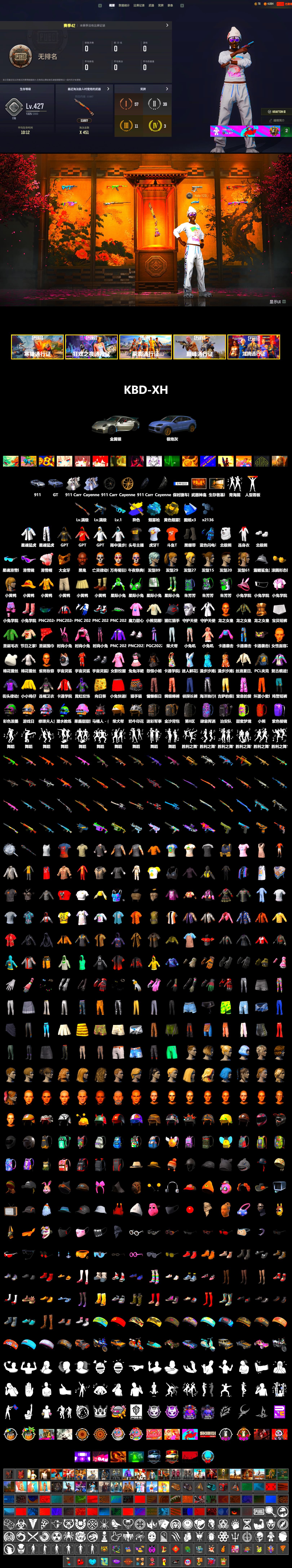Blue Magical Mist — M79, Duncan's Infiltrator Handwraps, «911 Carrera GTS» Sports Car, «Cayenne Turbo GT» SUV, Weapons Shrine, Jonathan Kamau, Snow Glasses, PGC 2021 Contingent Chaos Mask, Polar Bear Feet, Harley Quinn's Hair, XingHun's Tiger Strike Jacket, XingHun's Tiger Strike Pants, StreamerOne, GPT 2025 Four Angry Men Jacket, Blue Thunder Gloves, HUYA T-shirt, DOUYU T-shirt, «Chiron» Sports Car - 2