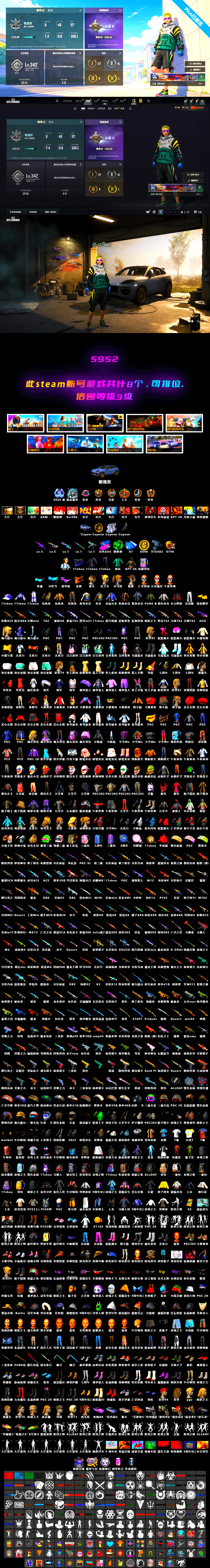 Emerald Smoke Grenade, Medusa — Beryl M762, Bumper Blaster — AUG, Winter Eclipse — MP5K, Hanna, Hocus Focus — Mk12, Harley Quinn's Hair, PGC 2021 Contingent Chaos Mask, Snow Glasses, «Cayenne Turbo GT» SUV - 2