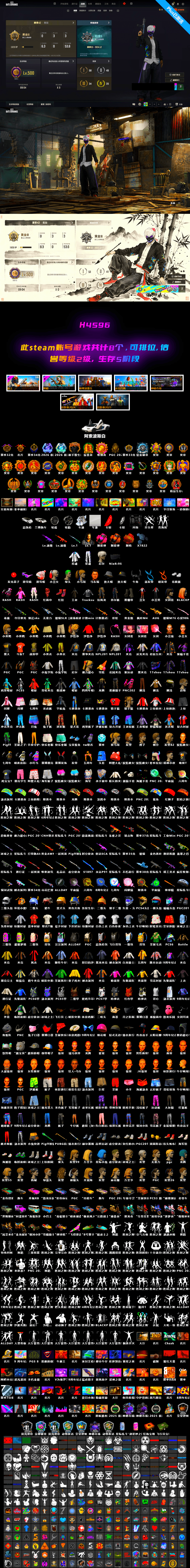 Magenta Smoke Grenade, Phoenix — M416 [MAX], «McLaren GT Standard (Silica White)» Sports Car, Medusa — Beryl M762, Snow Glasses, Harley Quinn's Hair, The Joker's Hair, Demon Biker Horns, 9S's Hairstyle, Kansas Headband, Harley Quinn's Hair, Rash Beixli Xtra Tough Jacket, Rash Beixli Xtra Tough Jacket, «Countach LPI 800-4» Sports Car, Coral Smoke Grenade, Crimson Fog of Fury — M79 - 2