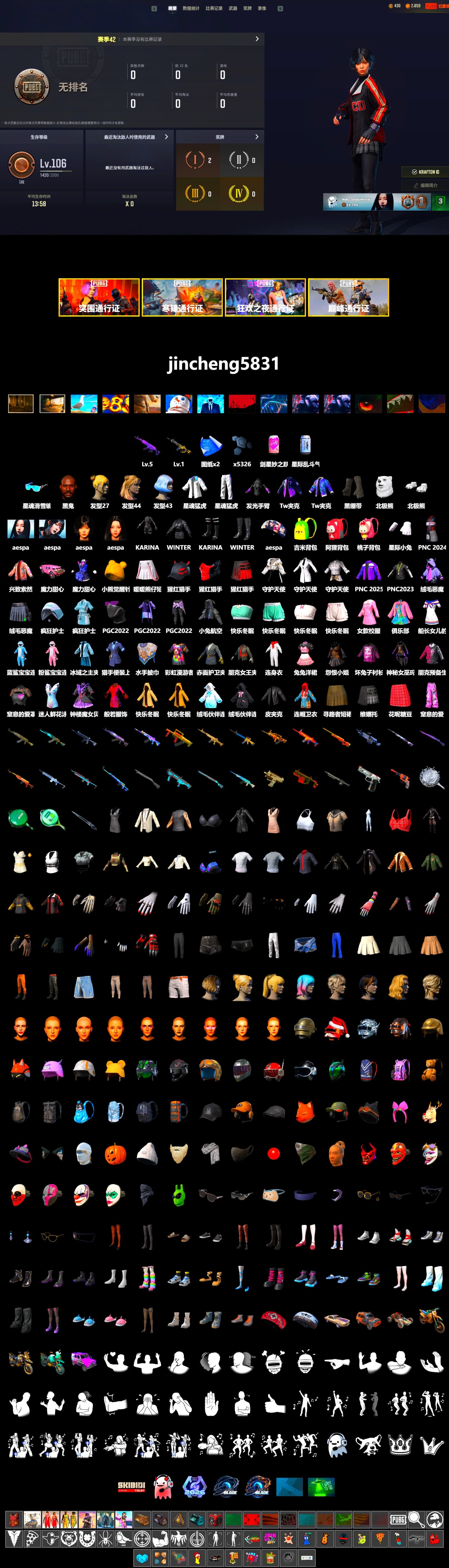 Duncan's Infiltrator Handwraps, Jonathan Kamau, Polar Bear Feet, aespa Stage, Nostalgia, XingHun's Tiger Strike Jacket, XingHun's Tiger Strike Pants, aespa KARINA, aespa WINTER - 2