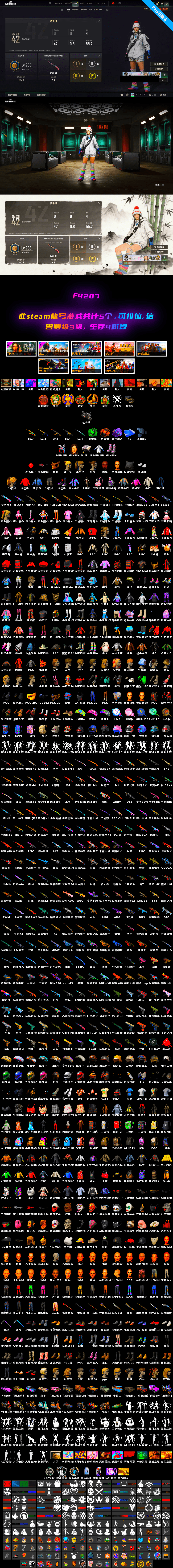 Emerald Smoke Grenade, Purple Magical Mist — M79, Darkest Depths — Beryl M762, Zhu Bajie — M416, «Panigale V4 S (Ducati Red)» Motorcycle, Harley Quinn's Hair, Jonathan Kamau, PGC 2021 Contingent Chaos Mask, «Panigale V4 S (Pitch Black)» Motorcycle, Coral Smoke Grenade, Demon's Touch — ACE32, aespa Stage - 2