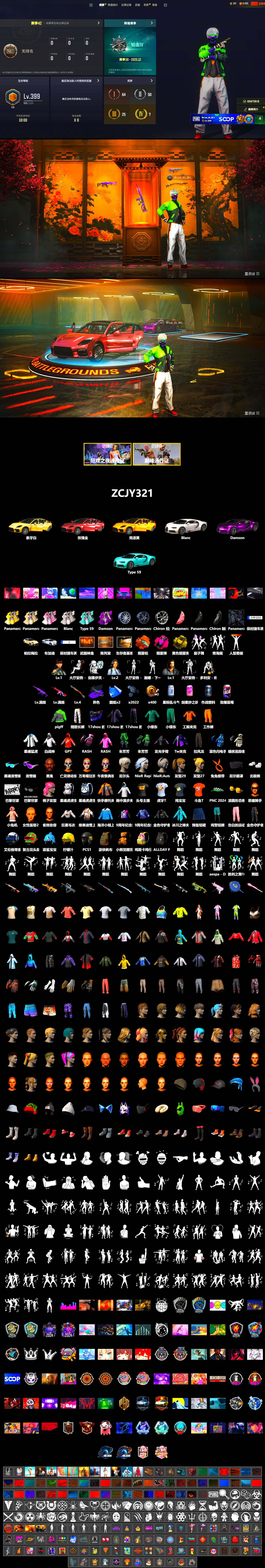 Magenta Smoke Grenade, Orange Fog of Fury — M79, «Panamera Turbo S» Sedan, «Chiron» Sports Car, Showroom, Weapons Shrine, Jonathan Kamau, 9S's Hairstyle, Snow Glasses, Polar Bear Feet, Rash Beixli Xtra Tough Jacket, Harley Quinn's Hair, Rash Beixli Xtra Tough Jacket, XingHun's Tiger Strike Jacket, Exquisite Pants, Sha Wujing's Shorts, StreamerOne, Training Jacket (Green), Full Autumn — M416, Blue Thunder Gloves, HUYA T-shirt, DOUYU T-shirt - 2