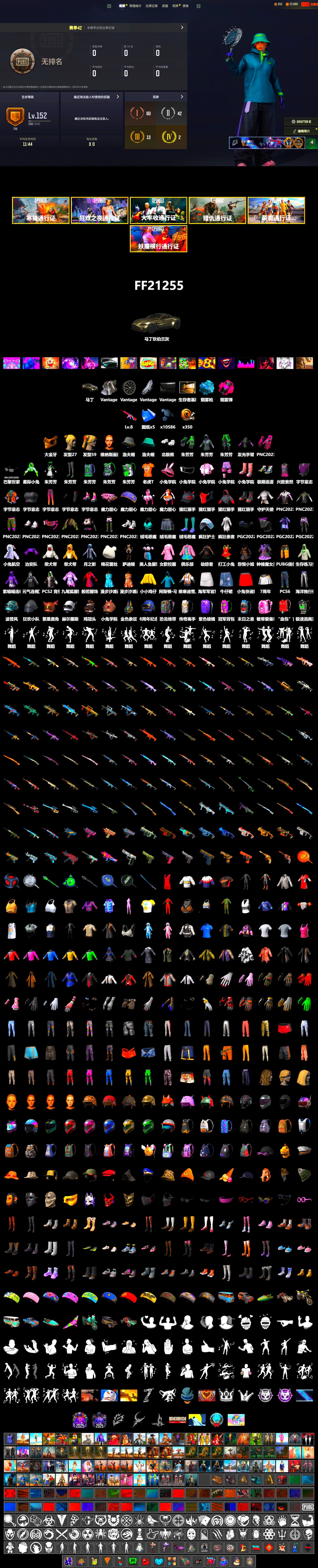 Magenta Smoke Grenade, Blue Magical Mist — M79, «V12 Vantage Roadster» Sports Car, PGC 2021 Contingent Chaos Mask, Polar Bear Feet, GLL Grand Slam Sweatshirt, «DBX707» SUV - 2