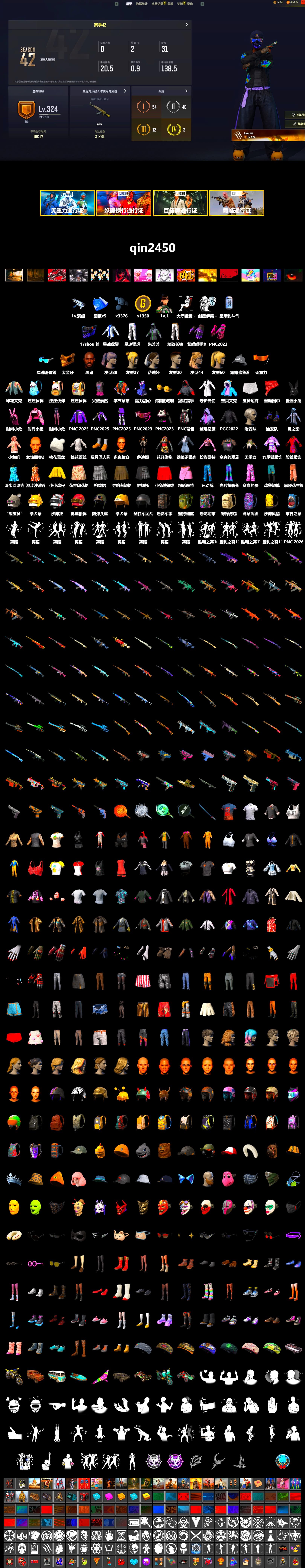 Jonathan Kamau, PGC 2021 Contingent Chaos Mask, Nostalgia, XingHun's Tiger Strike Pants, Sideshow Bear Feet, Exquisite Pants, Sha Wujing's Shorts - 2