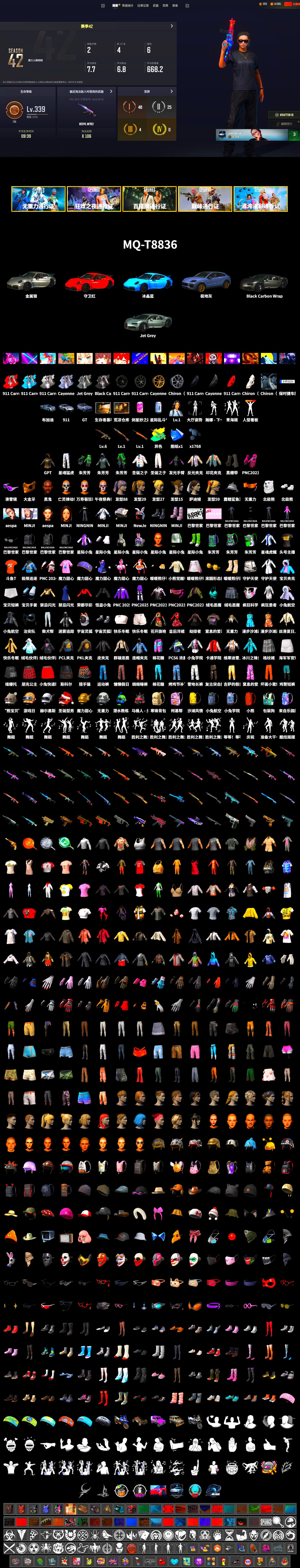 Duncan's Infiltrator Handwraps, «911 Carrera GTS» Sports Car, «Cayenne Turbo GT» SUV, Jonathan Kamau, Snow Glasses, PGC 2021 Contingent Chaos Mask, Polar Bear Feet, aespa Stage, Harley Quinn's Hair, Desolate Warehouse, aespa NINGNING, XingHun's Tiger Strike Pants, PKL 2019 Phase 2 Jacket, Sha Wujing's Shorts, StreamerOne, DOUYU T-shirt - 2