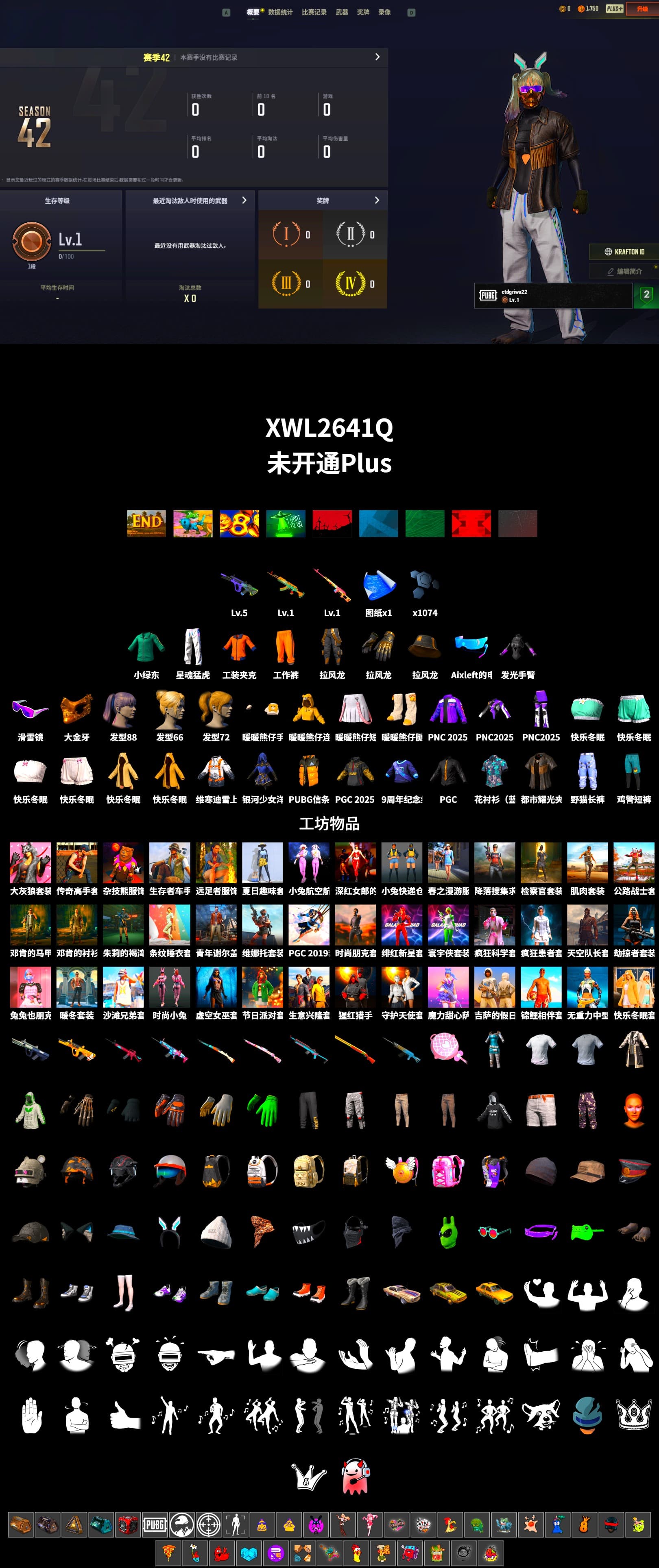 Rest in Pink — Dragunov [1], Snow Glasses, PGC 2021 Contingent Chaos Mask, XingHun's Tiger Strike Pants, Sha Wujing's Shorts - 2