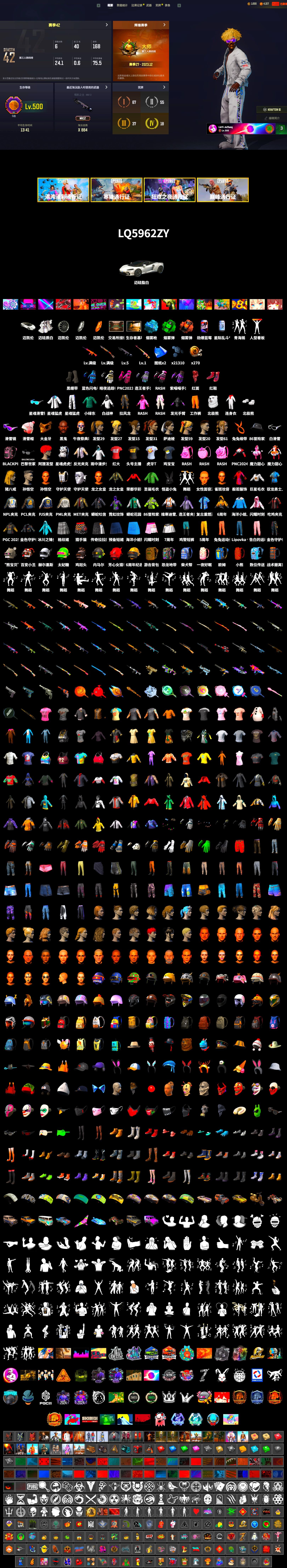 Rest in Pink — Dragunov [1], Coral Smoke Grenade, Emerald Smoke Grenade, Blue Magical Mist — M79, Hi-top Trainers (Red), Duncan's Infiltrator Handwraps, Jonathan Kamau, Snow Glasses, PGC 2021 Contingent Chaos Mask, PLAYERUNKNOWN's Bandana, Heavy Fur Coat (Black), Polar Bear Feet, Rash Beixli Xtra Tough Jacket, Harley Quinn's Hair, Rash Beixli Xtra Tough Jacket, PML 2019 Phase 2 Jacket, XingHun's Tiger Strike Jacket, XingHun's Tiger Strike Pants, NPL 2019 Phase 2 Jacket, PJS 2019 Phase 2 Jacket, Sideshow Bear Feet, XiongDi Hoodie, Sha Wujing's Shorts, StreamerOne, Full Autumn — M416, Blue Thunder Gloves, HUYA T-shirt - 2