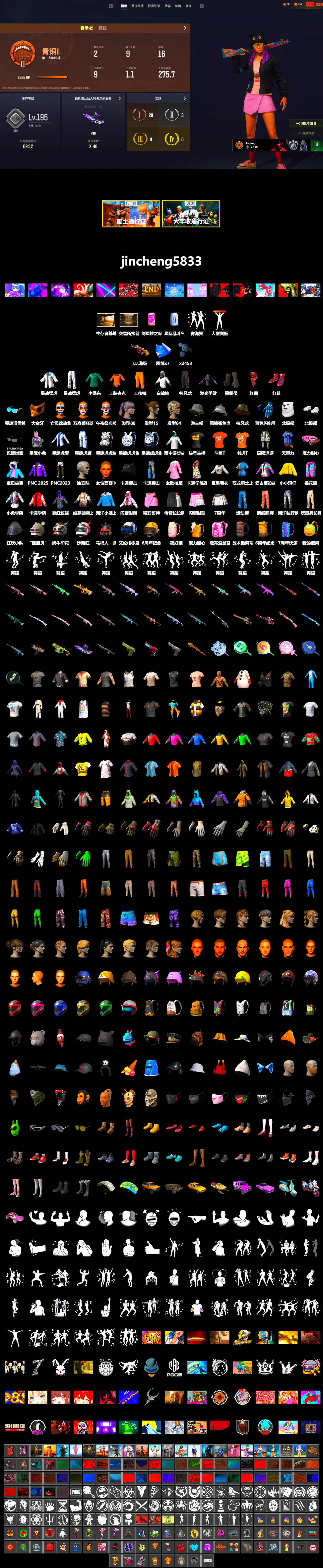Hi-top Trainers (Red), Duncan's Infiltrator Handwraps, PGC 2021 Contingent Chaos Mask, PLAYERUNKNOWN's Bandana, Heavy Fur Coat (Black), Polar Bear Feet, XingHun's Tiger Strike Jacket, XingHun's Tiger Strike Pants, StreamerOne, Full Autumn — M416, Blue Thunder Gloves, DOUYU T-shirt - 2