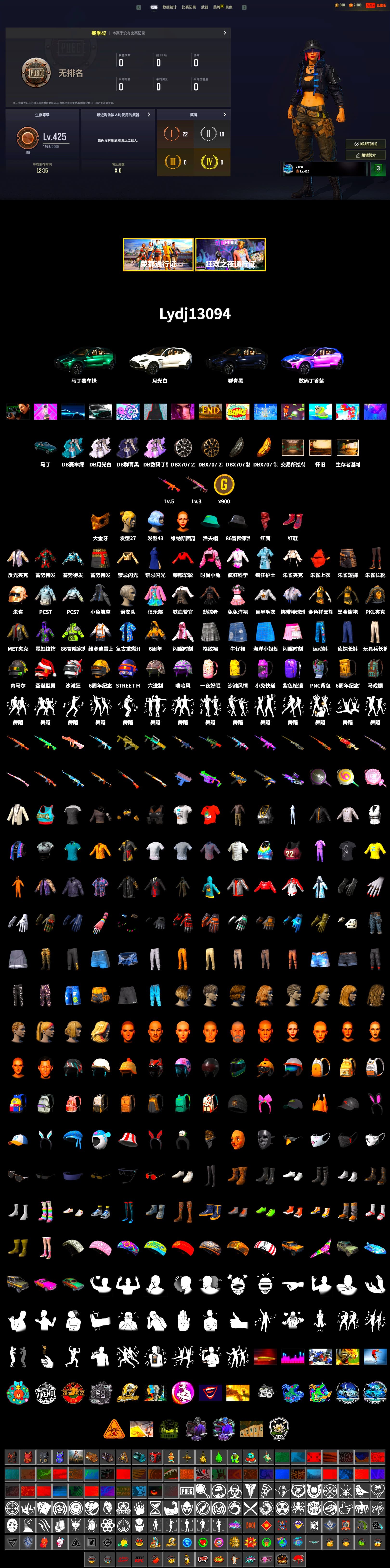 Hi-top Trainers (Red), «DBX707» SUV, PGC 2021 Contingent Chaos Mask, PLAYERUNKNOWN's Bandana, Heavy Fur Coat (Black), PKL 2019 Phase 2 Jacket, «DBX707» SUV - 2