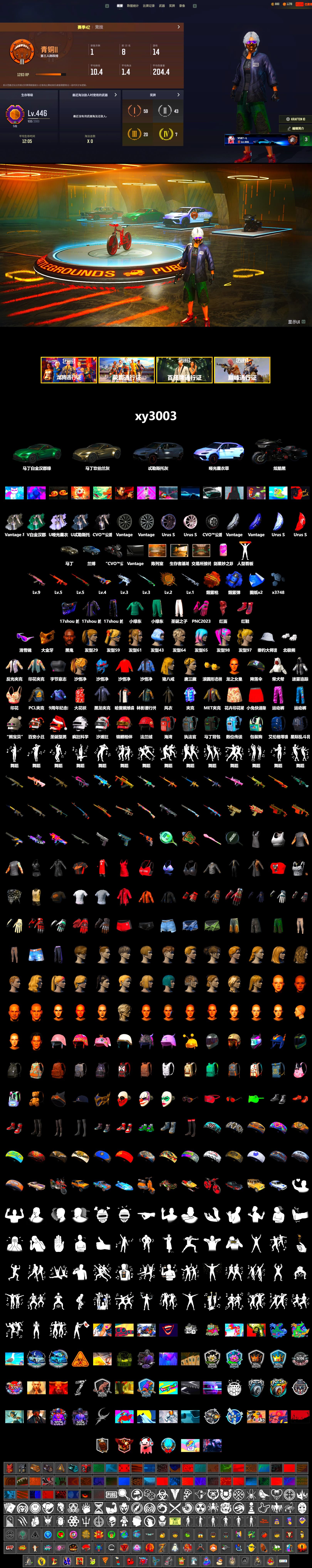 Blue Smoke Grenade, Crimson Fog of Fury — M79, Hi-top Trainers (Red), «V12 Vantage Roadster» Sports Car, Showroom, Jonathan Kamau, Snow Glasses, PGC 2021 Contingent Chaos Mask, PLAYERUNKNOWN's Bandana, Heavy Fur Coat (Black), Polar Bear Feet, Harley Quinn's Hair, Training Jacket (Green), «DBX707» SUV - 2