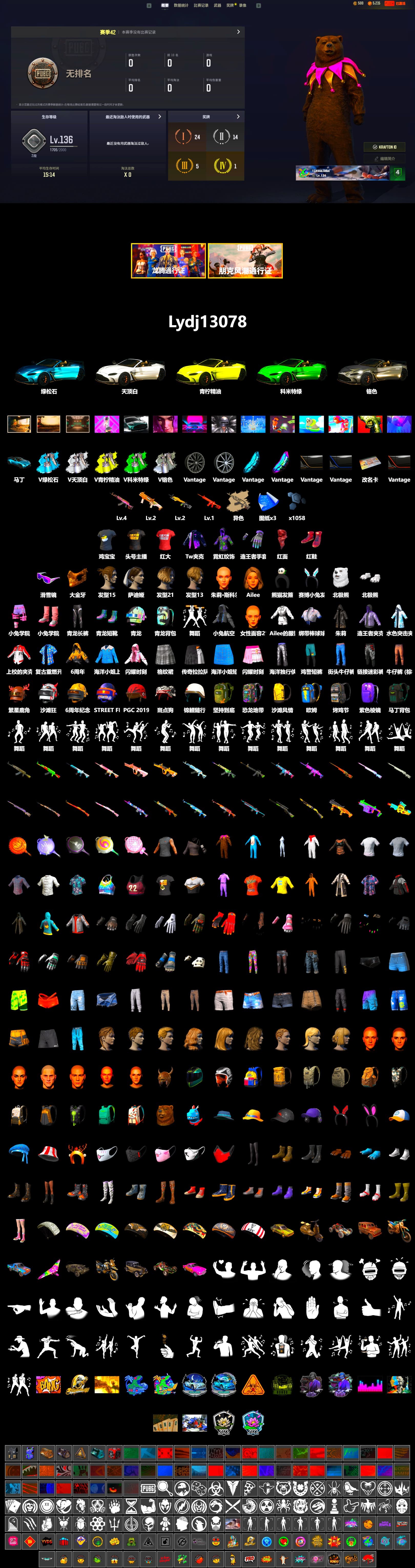 Hi-top Trainers (Red), «V12 Vantage Roadster (Luxe)» Sports Car, Snow Glasses, PGC 2021 Contingent Chaos Mask, PLAYERUNKNOWN's Bandana, Heavy Fur Coat (Black), Polar Bear Feet, Sideshow Bear Feet, Sha Wujing's Shorts, StreamerOne, Douyu Biker Jacket, «DBX707» SUV - 2
