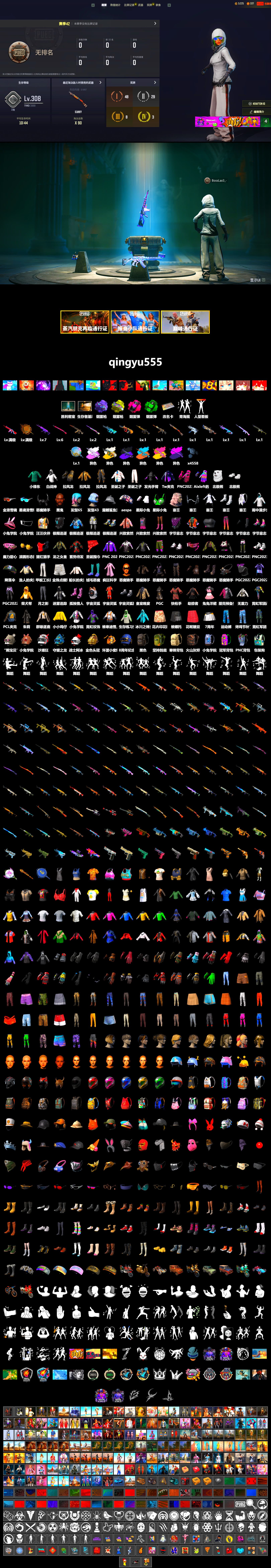 Emerald Smoke Grenade, Magenta Smoke Grenade, Yellow Fog of Fury — M79, Purple Magical Mist — M79, Chamber of Triumph, Jonathan Kamau, Demon Biker Horns, Polar Bear Feet, aespa Stage - 2