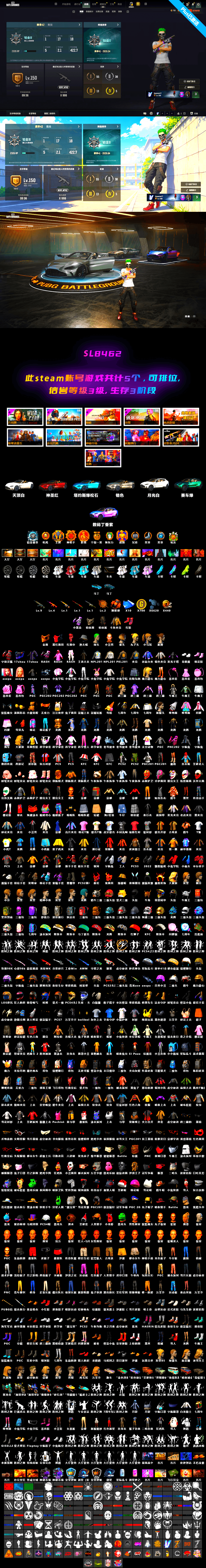Azure Dragon — Beryl M762, Trick-or-treat — M416, Tang Sanzang — Pan, Buzzkill — SLR, Sha Wujing — Mini14, Sun Wukong — M24, Showroom, Rash Beixli Xtra Tough Jacket, Harley Quinn's Hair, PGC 2021 Contingent Chaos Mask, The Joker's Hair, Rash Beixli Xtra Tough Jacket, Survivalist Slacks, Reaper Mask, Douyu Biker Jacket, Heybox Gloves, «V12 Vantage Roadster (Luxe)» Sports Car, «DBX707» SUV, Coral Smoke Grenade, aespa Stage - 2