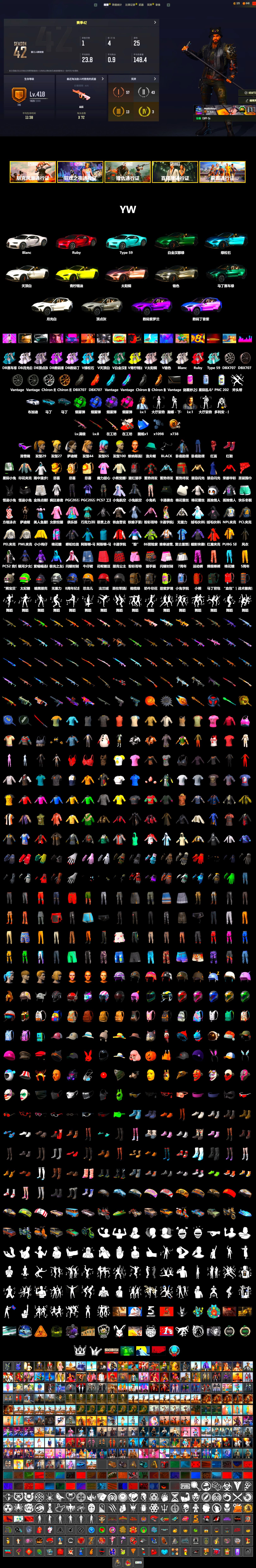 Rest in Pink — Dragunov [1], Neon Dream - AUG (White Orange), Neon Dream — AUG, Purple Smoke Grenade, Blue Smoke Grenade, Emerald Smoke Grenade, Magenta Smoke Grenade, Hi-top Trainers (Red), «Chiron» Sports Car, «V12 Vantage Roadster (Luxe)» Sports Car, «DBX707» SUV, Snow Glasses, PLAYERUNKNOWN's Bandana, Heavy Fur Coat (Black), Harley Quinn's Hair, Rash Beixli Xtra Tough Jacket, PML 2019 Phase 2 Jacket, PEL 2019 Phase 2 Jacket, NPL 2019 Phase 2 Jacket, Festive Gloves (Red), «DBX707» SUV - 2