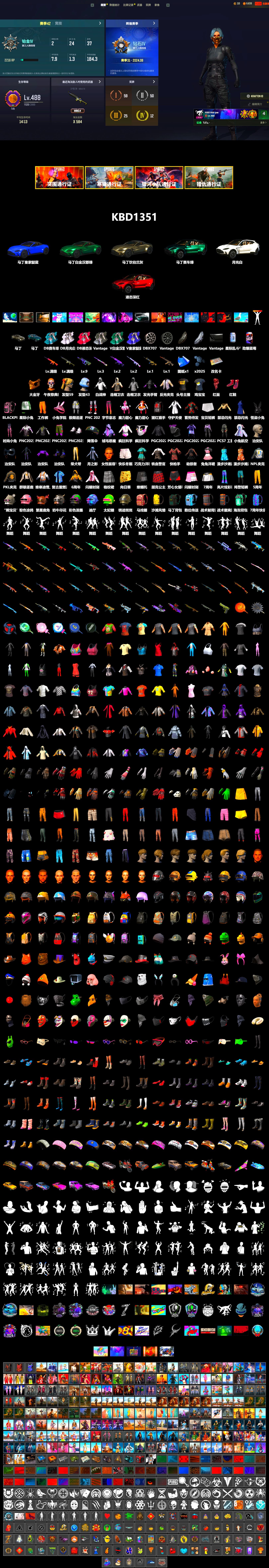 Hi-top Trainers (Red), «V12 Vantage Roadster» Sports Car, «DBX707» SUV, PGC 2021 Contingent Chaos Mask, PLAYERUNKNOWN's Bandana, Heavy Fur Coat (Black), Sacriel's Hoodie, NPL 2019 Phase 2 Jacket, PKL 2019 Phase 2 Jacket, Sha Wujing's Shorts, StreamerOne, «DBX707» SUV - 2