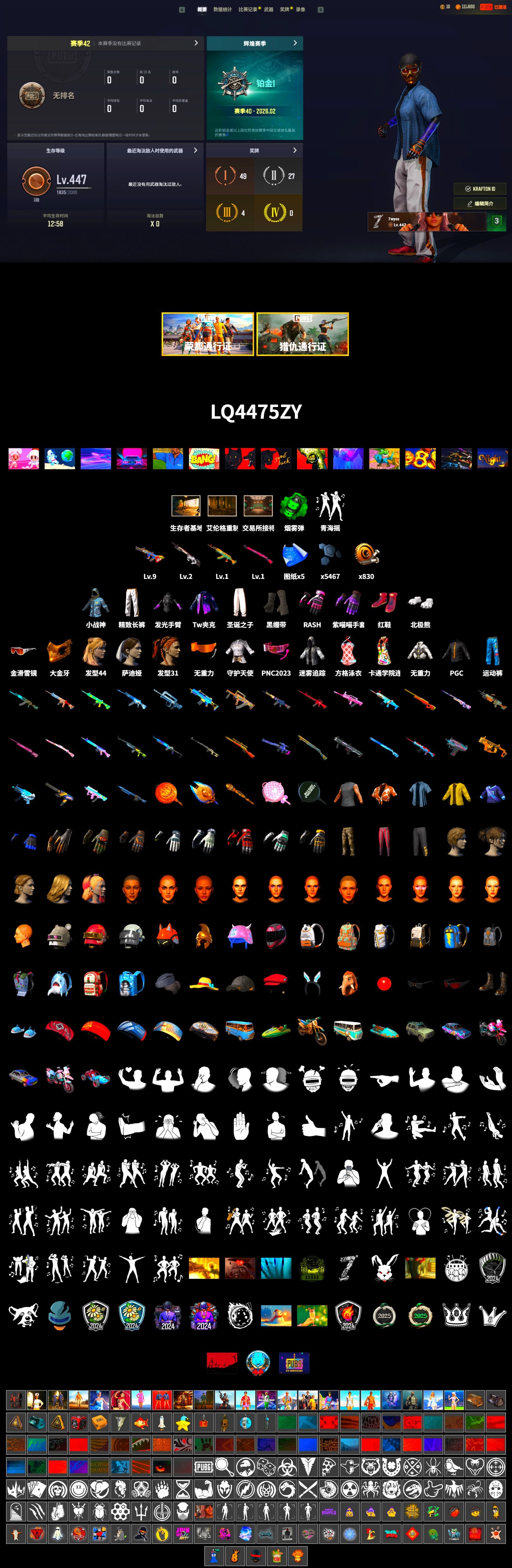 Emerald Smoke Grenade, Hi-top Trainers (Red), Duncan's Infiltrator Handwraps, PGC 2021 Contingent Chaos Mask, Polar Bear Feet, Rash Beixli Xtra Tough Jacket, Exquisite Pants - 2