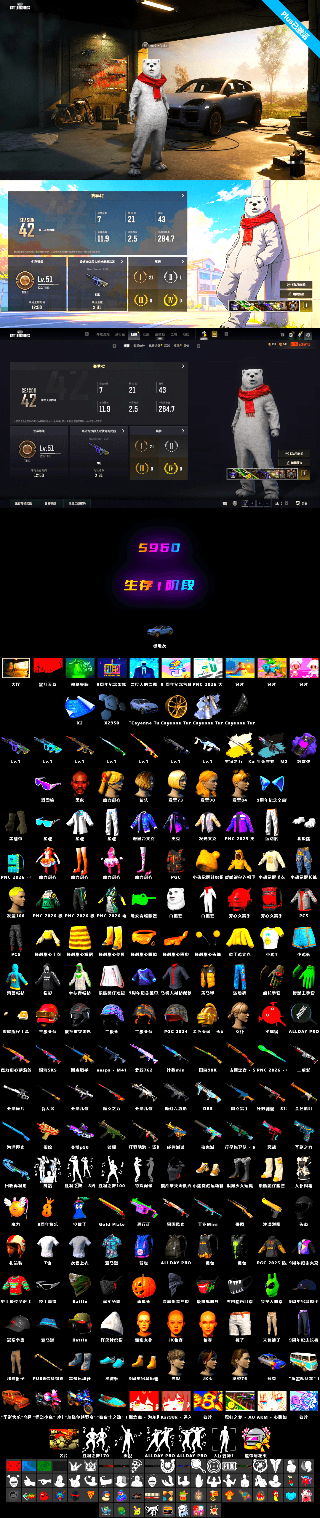 Demon's Touch — ACE32 [1], aespa Stage, «Cayenne Turbo GT» SUV, Neon Dream — AUG, Jonathan Kamau, Snow Glasses, Purple Smoke Grenade, G-DRAGON — AUG, Obscura - Mk12 - 2