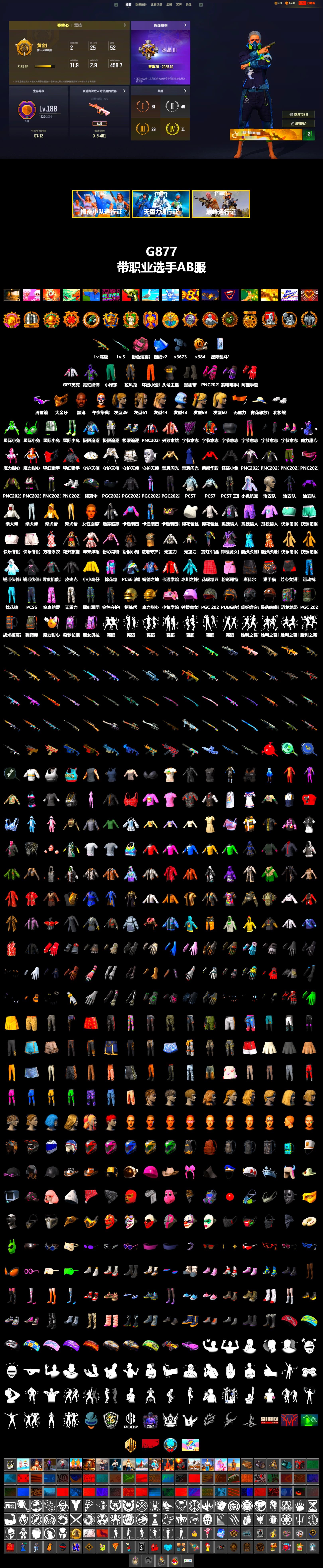Duncan's Infiltrator Handwraps, Jonathan Kamau, Snow Glasses, PGC 2021 Contingent Chaos Mask, Polar Bear Feet, Harley Quinn's Hair, Sha Wujing's Shorts, StreamerOne, GPT 2025 Four Angry Men Jacket, Training Jacket (Green), Full Autumn — M416, Refined Aeolus — Vector, Festive Gloves (Red) - 2