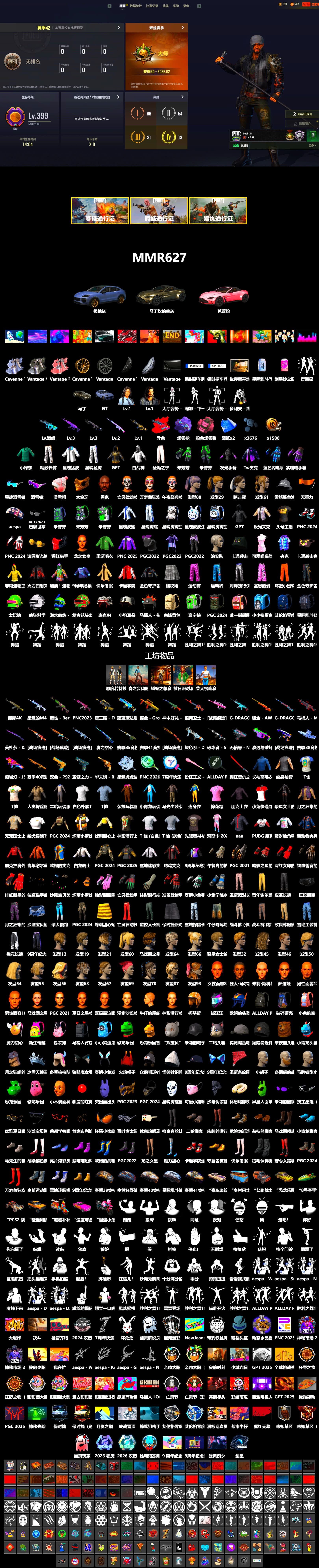 G-DRAGON — AUG (Red), Purple Magical Mist — M79, «Cayenne Turbo GT» SUV, «V12 Vantage Roadster» Sports Car, Jonathan Kamau, Snow Glasses, PGC 2021 Contingent Chaos Mask, Aespa, Harley Quinn's Hair, XingHun's Tiger Strike Jacket, XingHun's Tiger Strike Pants, Sideshow Bear Feet, Exquisite Pants, StreamerOne, GPT 2025 Four Angry Men Jacket, Blue Thunder Gloves, «DBX707» SUV - 2