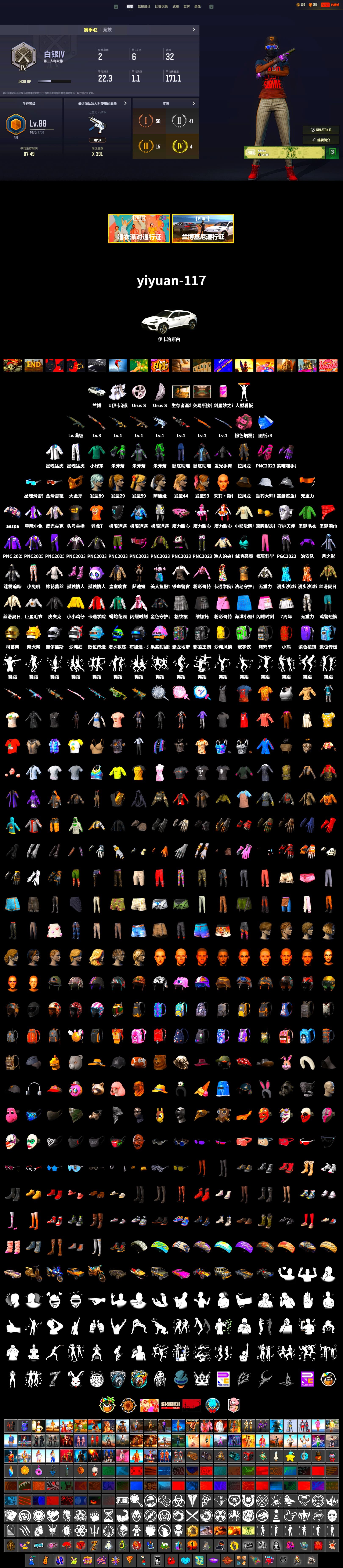 «Urus S» SUV, PGC 2021 Contingent Chaos Mask, Aespa, Harley Quinn's Hair, XingHun's Tiger Strike Jacket, XingHun's Tiger Strike Pants, Sideshow Bear Feet, Sha Wujing's Shorts, StreamerOne, Full Autumn — M416 - 2
