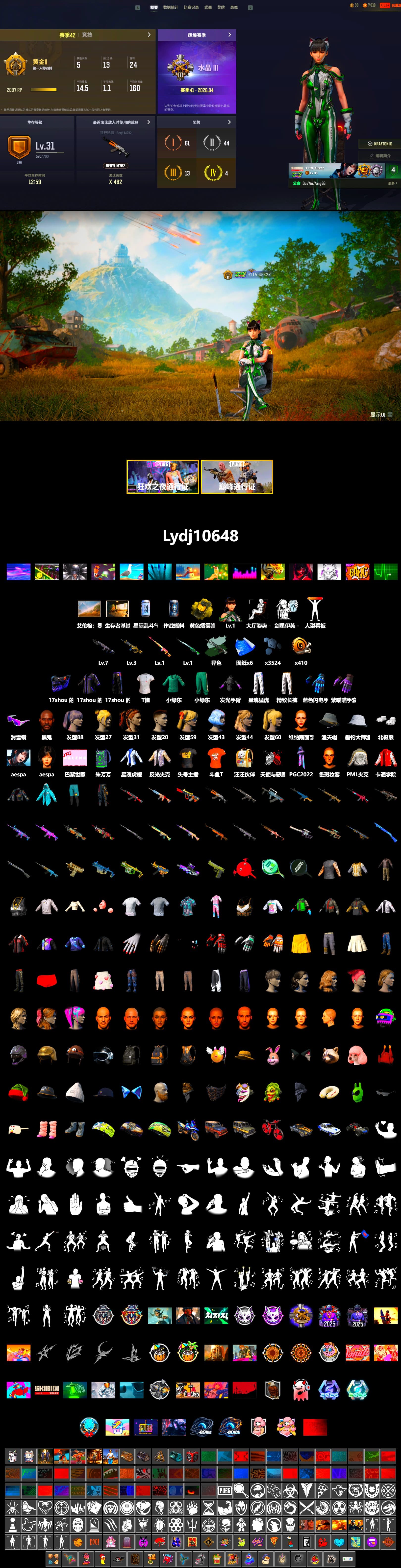 Rest in Pink — Dragunov [1], Time Keeper - M416 (Gray Green), Jonathan Kamau, Snow Glasses, Polar Bear Feet, Aespa, PML 2019 Phase 2 Jacket, XingHun's Tiger Strike Pants, Exquisite Pants, Sha Wujing's Shorts, StreamerOne, Training Jacket (Green), Blue Thunder Gloves, 2018 PUBG ALL-STAR T-shirt (Korean), DOUYU T-shirt, «Chiron» Sports Car - 2