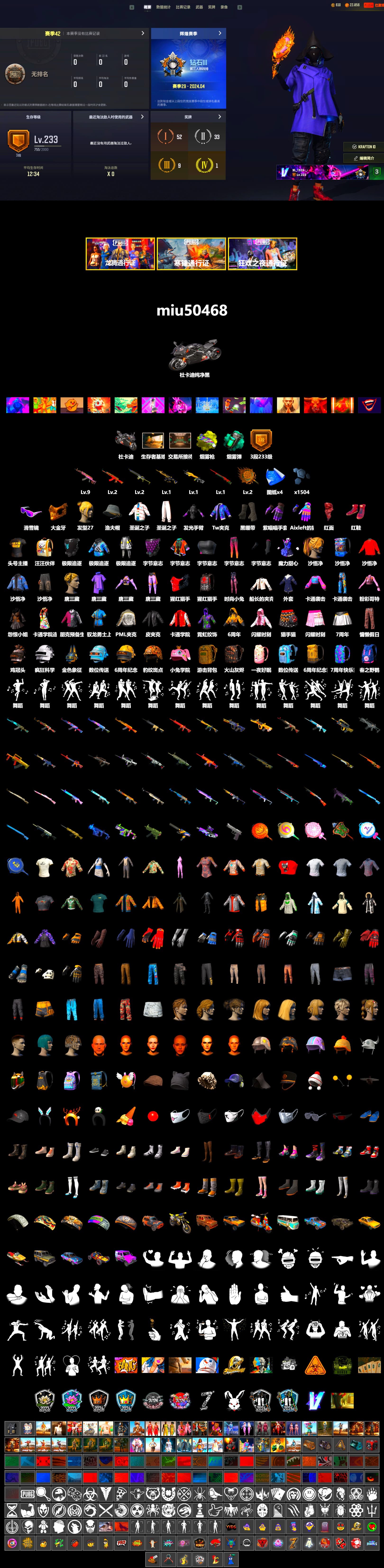 Teal Smoke Grenade, Yellow Fog of Fury — M79, Hi-top Trainers (Red), Duncan's Infiltrator Handwraps, «Panigale V4 S (Pitch Black)» Motorcycle, Snow Glasses, PGC 2021 Contingent Chaos Mask, PLAYERUNKNOWN's Bandana, Heavy Fur Coat (Black), PML 2019 Phase 2 Jacket, StreamerOne - 2
