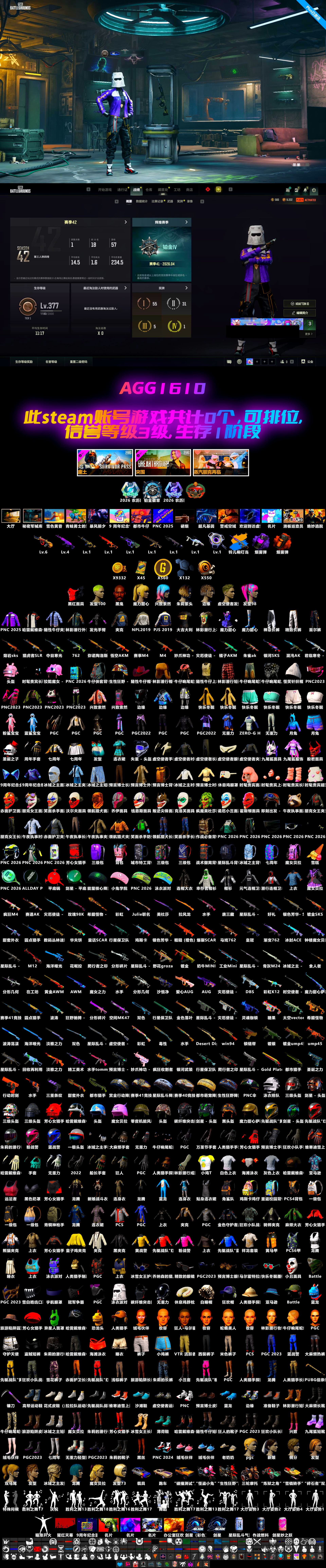 Yule Sleigh - Mini14 (Gold Blue), Minotaur — AUG, Medusa — Beryl M762, Yule Sleigh — Mini14, Neon Dream — AUG, Jonathan Kamau, Purple Smoke Grenade, Orange Smoke Grenade, Demon's Touch — ACE32, Obscura - Mk12 - 2