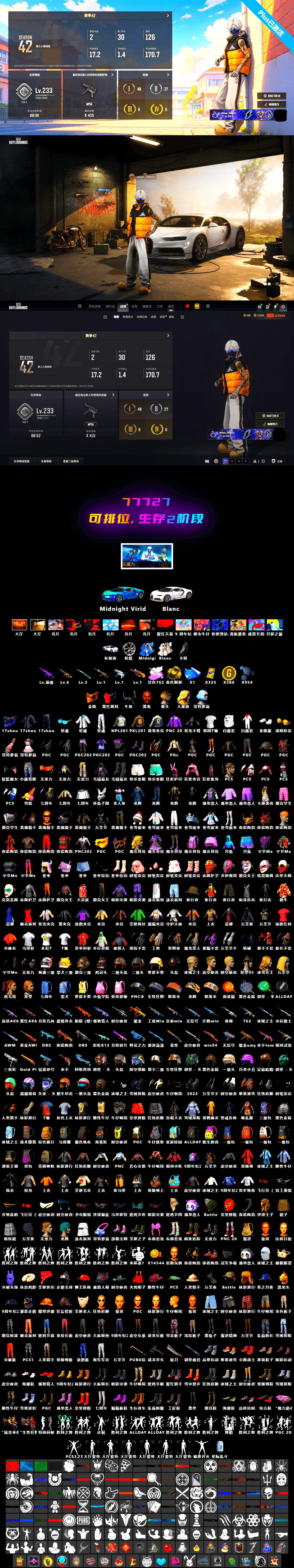 Demon Hunter — ACE32 [MAX], Medusa — Beryl M762, ZERO-G — MP5K, Minotaur — AUG, «Chiron» Sports Car, PGC 2021 Contingent Chaos Mask, Jonathan Kamau, Demon Biker Horns, Medusa — Beryl M762 (Gray Purple), «Chiron» Sports Car, Cosmic Caliber - Kar98k - 2