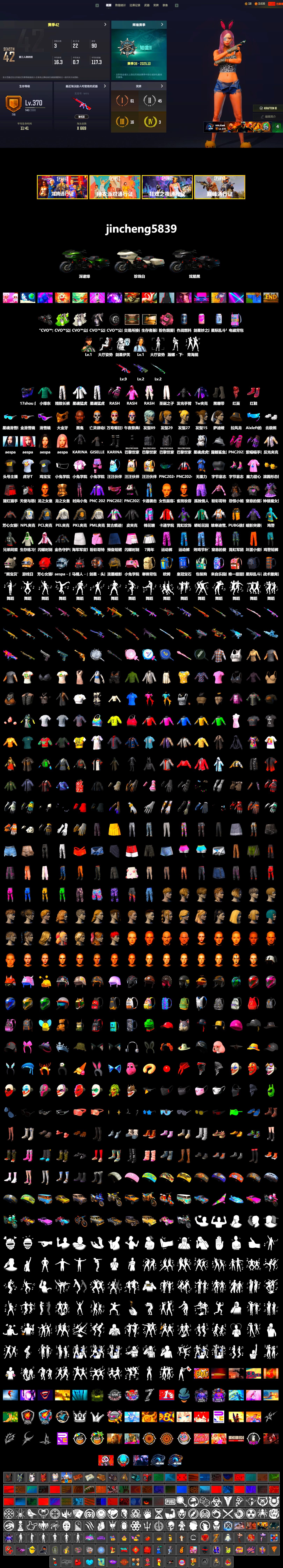 Hi-top Trainers (Red), Duncan's Infiltrator Handwraps, Jonathan Kamau, Snow Glasses, PGC 2021 Contingent Chaos Mask, PLAYERUNKNOWN's Bandana, Heavy Fur Coat (Black), Polar Bear Feet, Rash Beixli Xtra Tough Jacket, Aespa, Harley Quinn's Hair, Rash Beixli Xtra Tough Jacket, PML 2019 Phase 2 Jacket, PEL 2019 Phase 2 Jacket, XingHun's Tiger Strike Jacket, XingHun's Tiger Strike Pants, NPL 2019 Phase 2 Jacket, PKL 2019 Phase 2 Jacket, Sideshow Bear Feet, Exquisite Pants, XiongDi Hoodie, Sha Wujing's Shorts, StreamerOne, HUYA T-shirt - 2